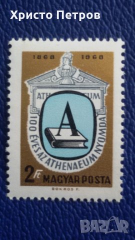 УНГАРИЯ 1968 - ГОДИШНИНА, снимка 1 - Филателия - 32153728