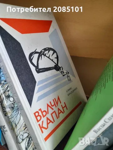 книги книги книги10, снимка 5 - Художествена литература - 56467147