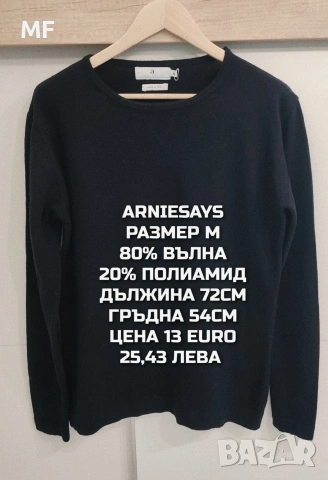 МЕРИНО ВЪЛНА ЗА МЪЖЕ , снимка 17 - Спортни дрехи, екипи - 53216986