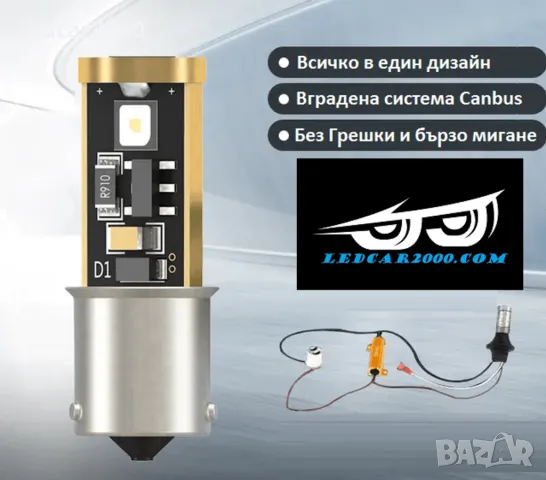 Лед Крушки OSRAM BAW9S BAY9S(120) BAX9S(150) BA9S(180) *CANBUS*, снимка 2 - Аксесоари и консумативи - 50296968