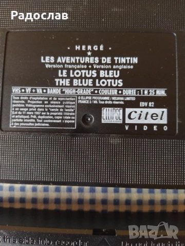 Tintin видеокасети филми Приключенията на Тинтин, снимка 5 - Приключенски - 53331398