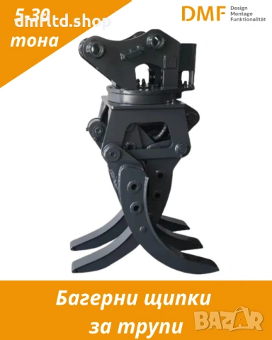 Производител на допълнително оборудване за багери (1–90 т) | Отстъпки за дилари до -25%, снимка 5 - Индустриална техника - 53009471