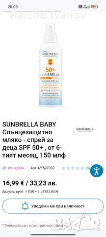 козметика на едро , снимка 12 - Козметика за тяло - 54336304