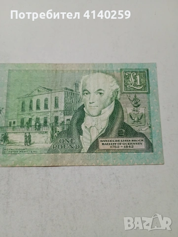 ОСТРОВ ГЪРНЗИ БАНКНОТА , снимка 2 - Нумизматика и бонистика - 54089647