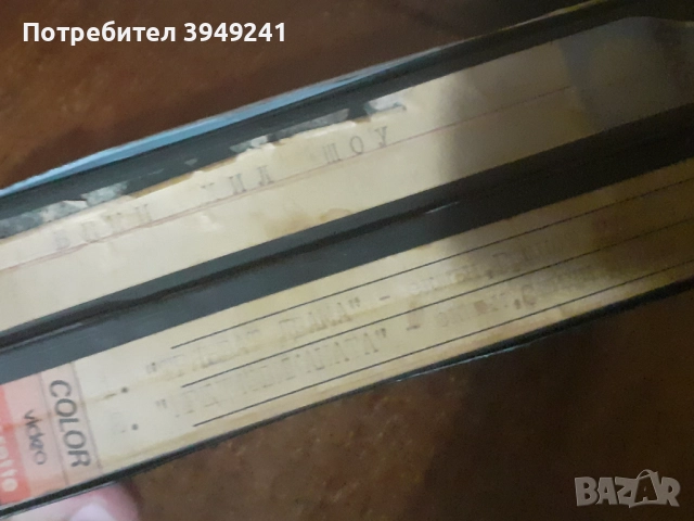 Видеокасети , снимка 3 - Други жанрове - 52497133