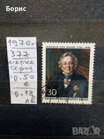 Германия - Берлин, снимка 4 - Филателия - 38600669