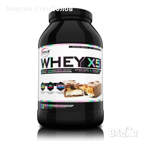 GENIUS NUTRITION WHEY-X5 | 2 kg, снимка 9 - Хранителни добавки - 52950182