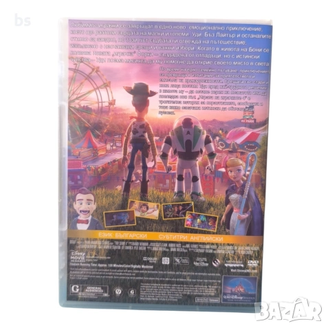 Играта на играчките 1,2,3,4(Toy story)DVD -R с бг аудио, снимка 6 - DVD филми - 53994901