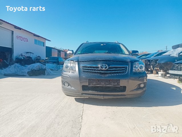 На части Авенсис фейс 177кс D-cat