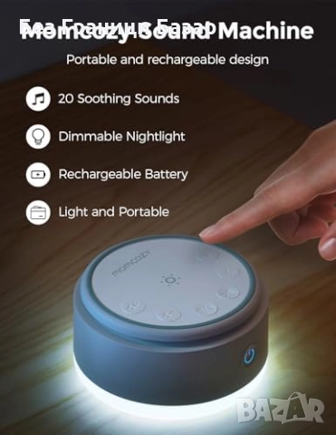 Нова Машина за бял шум с 20 звука и нощна лампа идеална за бебета стая, снимка 2 - Други - 51688476