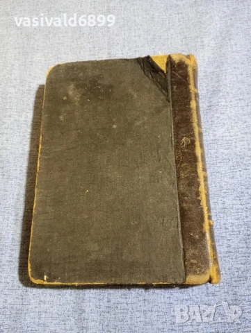 Максим Горки - Майката , снимка 4 - Художествена литература - 54177158