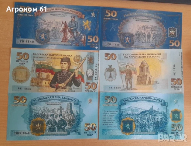 Банкноти сувенирни банкноти  - цената е за 1 брой, снимка 7 - Нумизматика и бонистика - 53898480