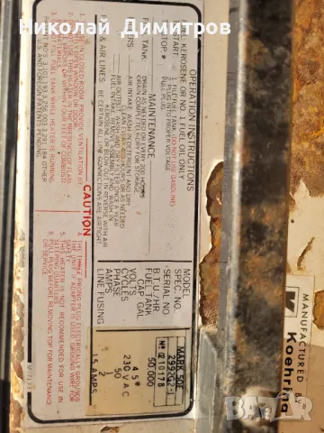 Продавам калорифер REDDY HEATER Diesel 50 kW, снимка 14 - Отоплителни печки - 48438452