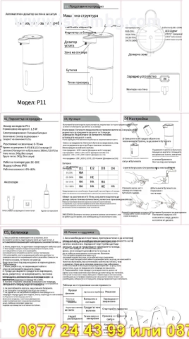Автоматичен дозатор за сапун на пяна с USB зареждане - КОД 4625, снимка 5 - Други стоки за дома - 52069231