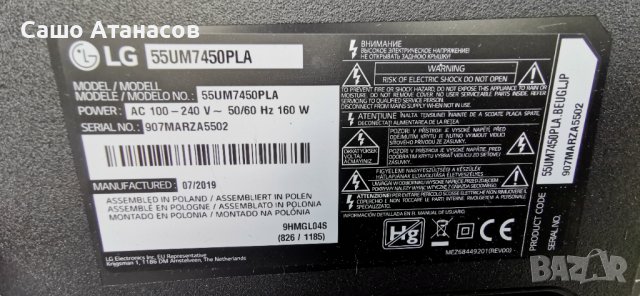 LG 55UM7450PLA със счупена матрица ,LGP55T-19U1 ,EAX68253604(1.0) ,TWCM-K505D ,HC550DQG-ABXL1-A113, снимка 3 - Части и Платки - 40648165
