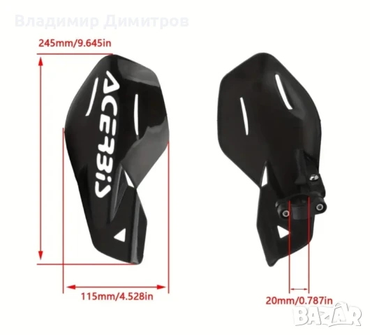 Протектори за ръце/гардове за кормило за крос/Ендуро мотор, снимка 4 - Аксесоари и консумативи - 50740602