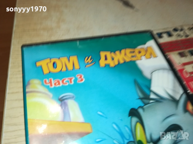 ТОМ И ДЖЕРИ 3 ДВД 1909252239, снимка 6 - DVD филми - 51773396