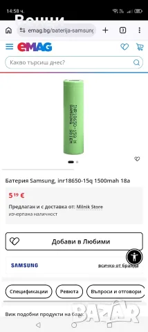 Литиеви акумулаторни батерии Самсунг налични 50 бр , снимка 6 - Друга електроника - 55707017