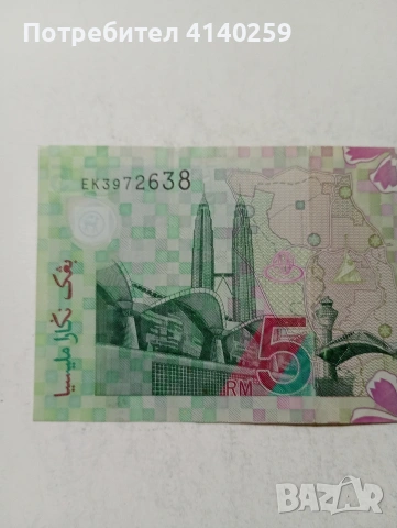 МАЛАЙЗИЯ БАНКНОТА , снимка 5 - Нумизматика и бонистика - 54311525