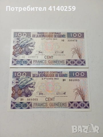 ГВИНЕЯ БАНКНОТИ 