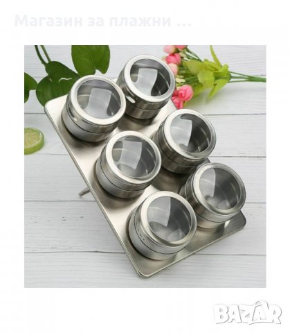 ПОСТАВКА ЗА 6 МАГНИТНИ БУРКАНЧЕТА - код  2971