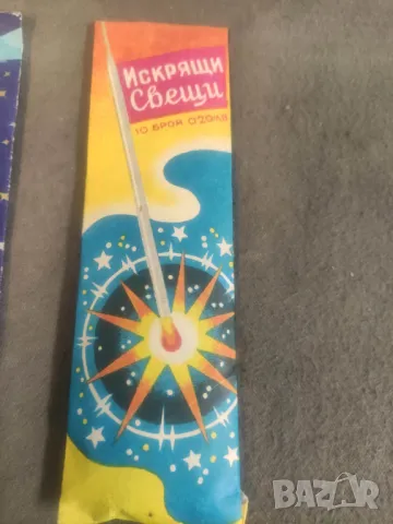 Продавам бенгалски огън от соца, снимка 2 - Колекции - 48260753