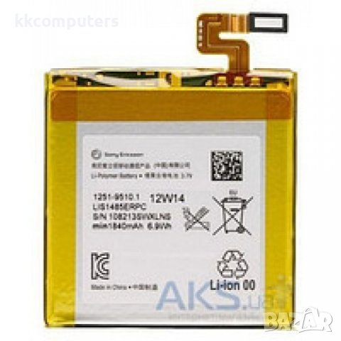Батерия 1251-9510.1 за SONY LT28i XPERIA Ion 1840mAh Hi Баркод : 240307