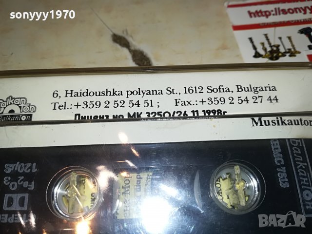 БУКЕТ ОТ ПЕСЕН ЖИВА-2 КАСЕТА 2808222106, снимка 15 - Аудио касети - 37828319