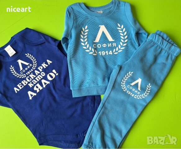 Детски и бебешки екипи на Левски София, снимка 5 - Комплекти за бебе - 54359550