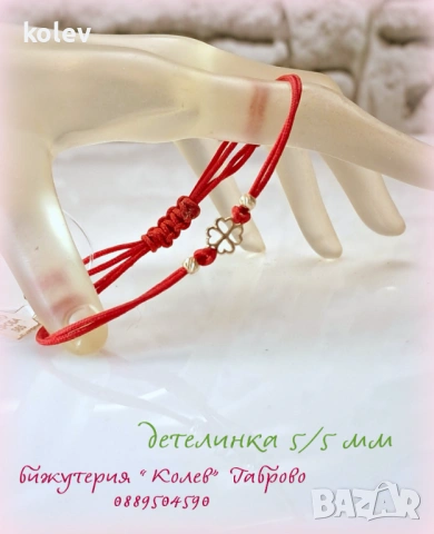 златна МИНИ ДЕТЕЛИНКА С ТОПЧЕТА в гривна червен конец