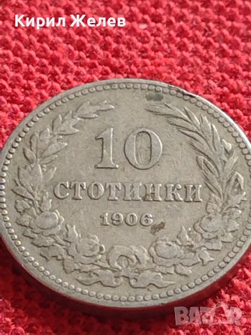 МОНЕТА 10 стотинки 1906г. КНЯЖЕСТВО БЪЛГАРИЯ СТАРА РЯДКА НАД СТОГОДИШНА ЗА КОЛЕКЦИЯ 36279