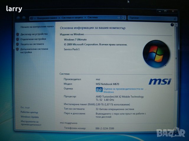 Лаптоп MSI MS-1632 M670 15.4'', снимка 4 - Лаптопи за дома - 30513365