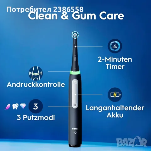 Oral-B iO Series 3 (Двоен пакет), снимка 3 - Други - 56260076