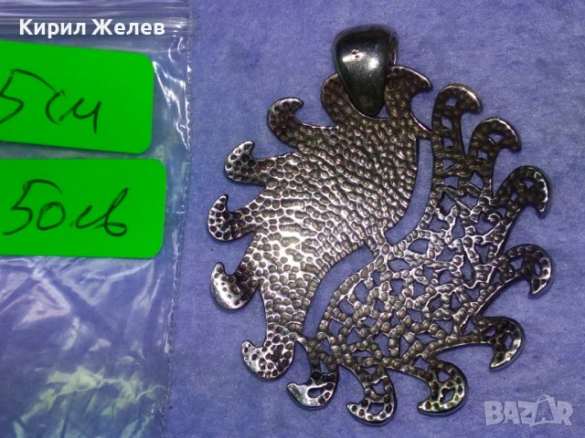 РАЗКОШЕН СРЕБЪРЕН МЕДАЛЬОН РОДИРАНО СРЕБРО 925 АЖУРНА РЪЧНА МАЙСТОРСКА АРТ ИЗРАБОТКА ГОЛЯМ 41224, снимка 13 - Колиета, медальони, синджири - 42844188