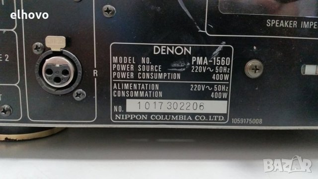 Стерео усилвател Denon PMA-1560, снимка 6 - Ресийвъри, усилватели, смесителни пултове - 30268578
