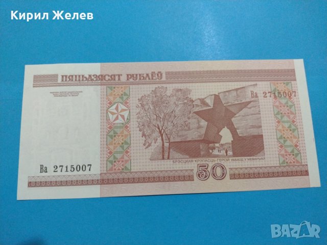 Банкнота Беларус - много красива перфектна непрегъвана за колекция декорация - 18842, снимка 3 - Нумизматика и бонистика - 31179454