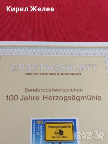 Пощенски марки ПЪРВИ ЛИСТ ПОЩА ГЕРМАНИЯ ПЕРФЕКТНО СЪСТОЯНИЕ РЯДКА ЗА КОЛЕКЦИОНЕРИ 31047, снимка 4 - Филателия - 37858430