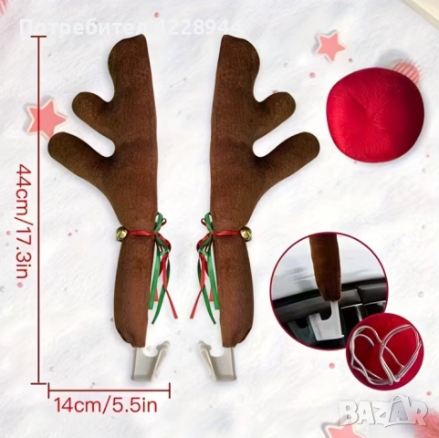 🎄 КОМПЛЕКТ ЗА КОЛА ЕЛЕНОВИ РОГА 43 СМ + ЧЕРВЕН НОС – коледна украса модел 2025, снимка 4 - Аксесоари и консумативи - 51994196
