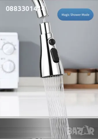 Кухненски Аератор Универсален 360 градуса , снимка 4 - Други стоки за дома - 49369644