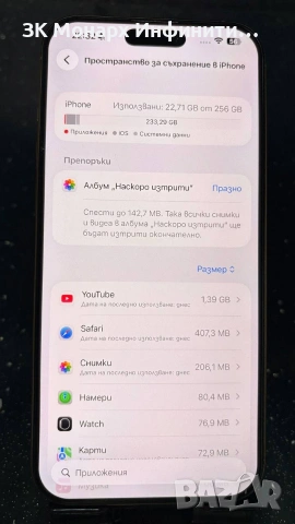 Телефон Iphone 16 Pro Max /256GB /8GB RAM/ със кейс, снимка 5 - Apple iPhone - 53931000