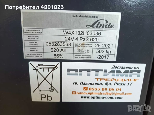 Електрическа палетна количка- LINDE N20, снимка 6 - Подемници - 54259771