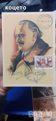 Възпоменателни антикварни картички, снимка 2 - Колекции - 34015985