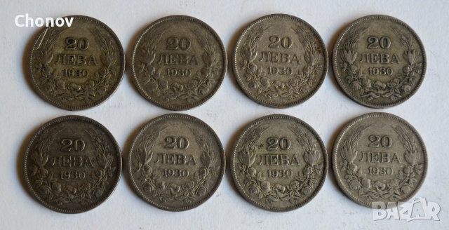 Лот монети от 20 лева 1930 година - сребро, снимка 5 - Нумизматика и бонистика - 44792795