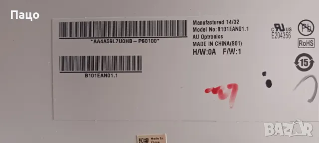 B101EAN01.1 /10.1" inch /1280X800 /LCD Screen + Touch, снимка 6 - Части за лаптопи - 47269667