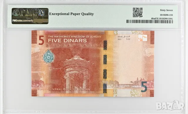 Йордания 5 динара  2022 година  PMG 67, снимка 2 - Нумизматика и бонистика - 50386113