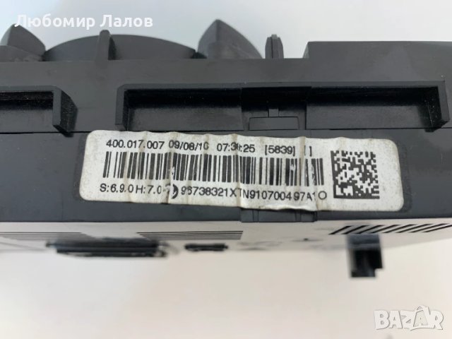 Управление парно климатик Пежо 5008  Peugeot 5008 (09-17)г. 96738321, снимка 3 - Части - 50472177