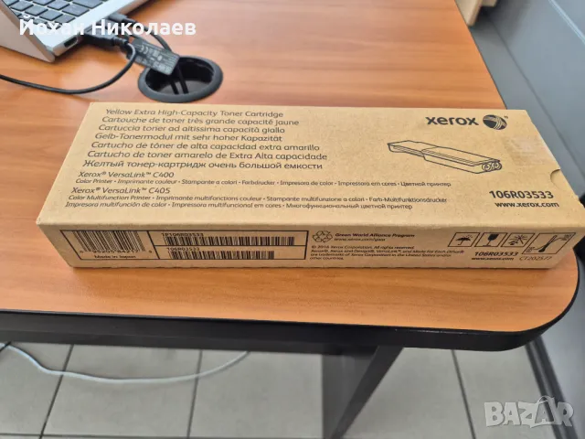 Оригинален тонер жълт цвят за Xerox VersaLink C400 / C405, снимка 2 - Консумативи за принтери - 49370955