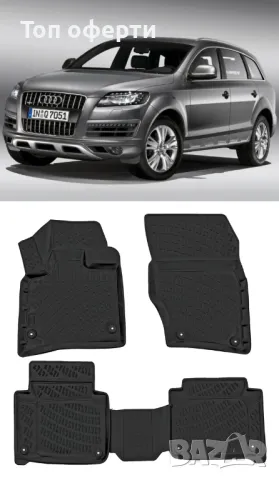Гумени стелки RizLine съвместими с Audi Q7 05-15, снимка 6 - Аксесоари и консумативи - 48529261