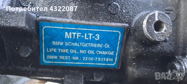 6-степенна ръчна скоростна кутия за BMW 3 Series E90 320i 150к.с. Sedan 2005-2012, снимка 5 - Части - 53056305