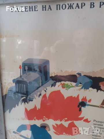 Уникален плакат картина с рамка Соц. лозунги пропаганда, снимка 3 - Антикварни и старинни предмети - 39069728